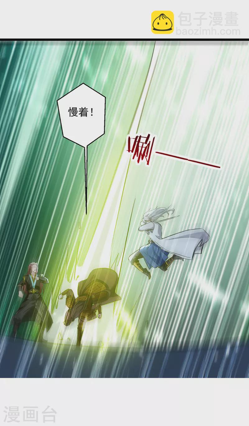 第140话 青火军主-第141话