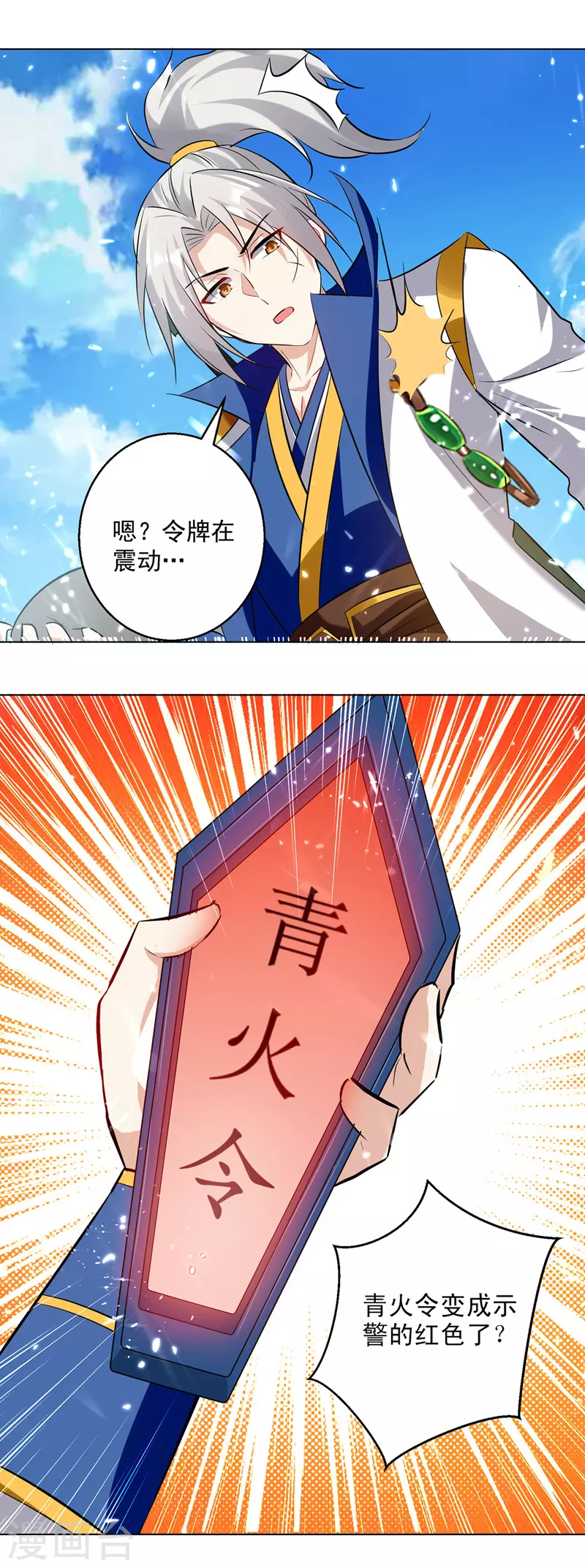 第142话 求救-第143话