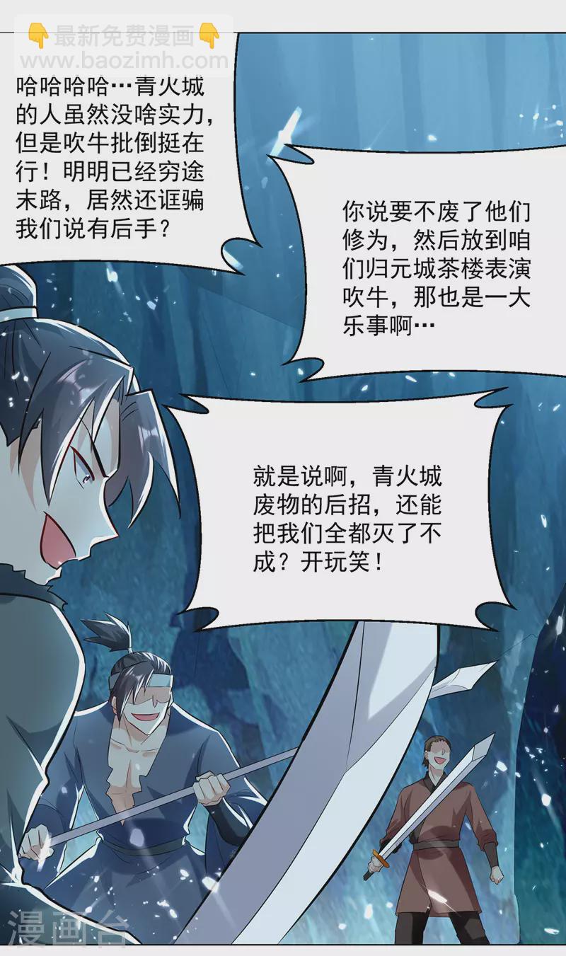 第142话 求救-第143话