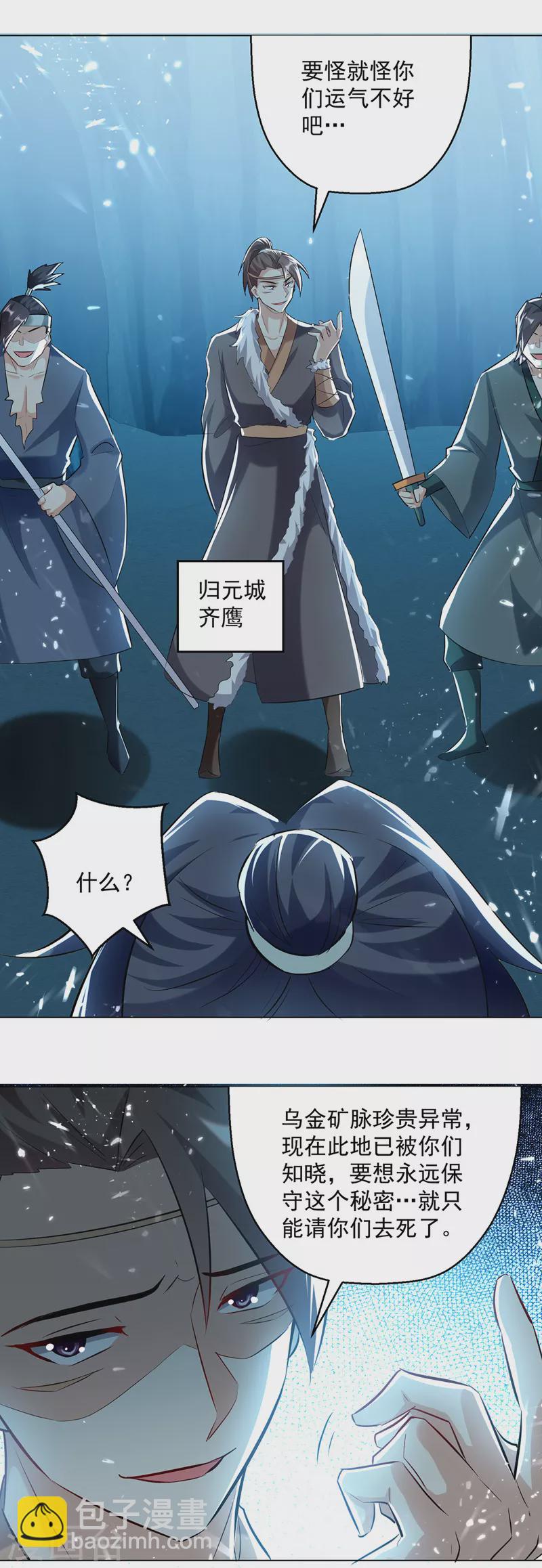 第142话 求救-第143话