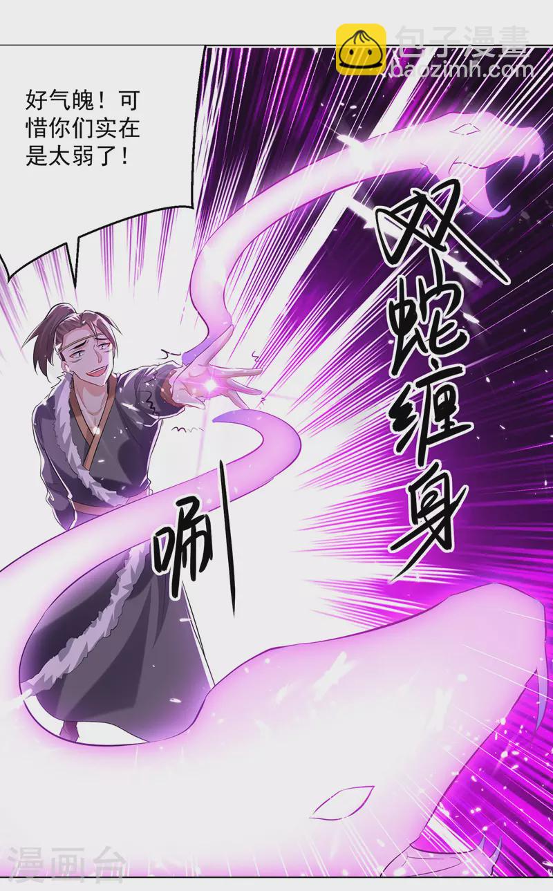 第142话 求救-第143话