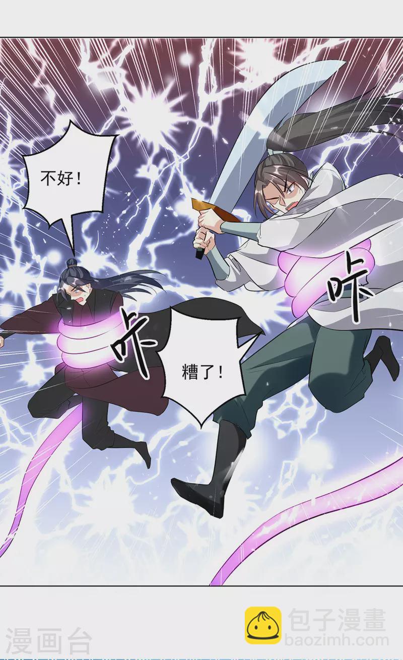 第142话 求救-第143话