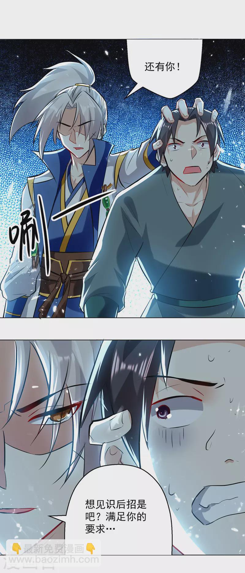 第142话 求救-第143话