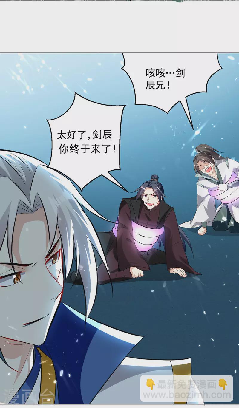 第142话 求救-第143话
