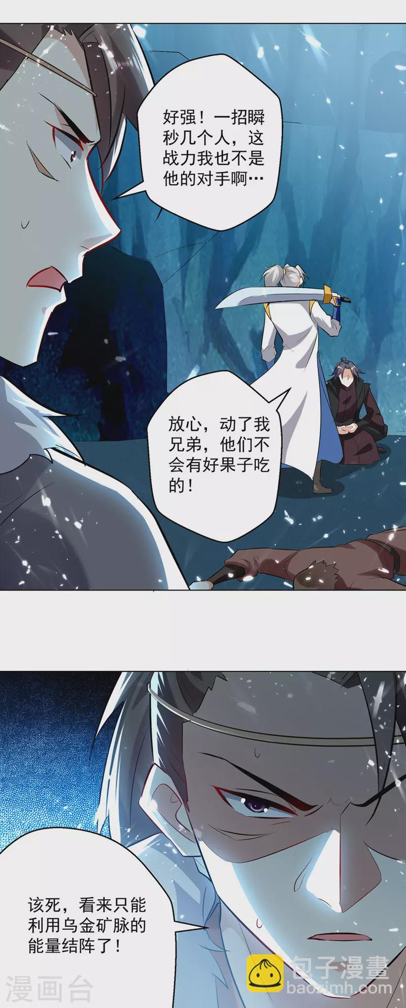 第142话 求救-第143话