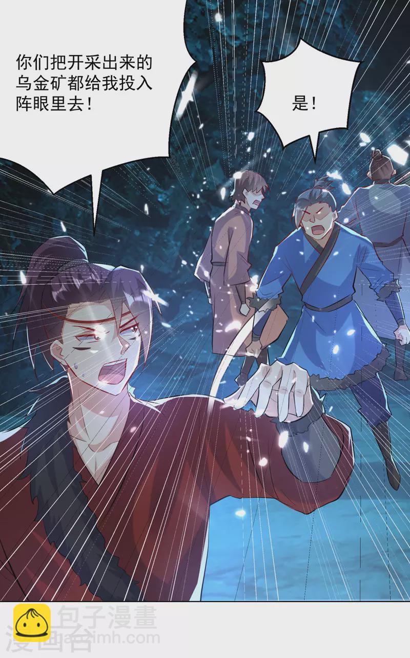 第142话 求救-第143话