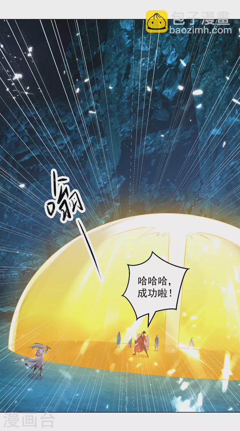 第142话 求救-第143话