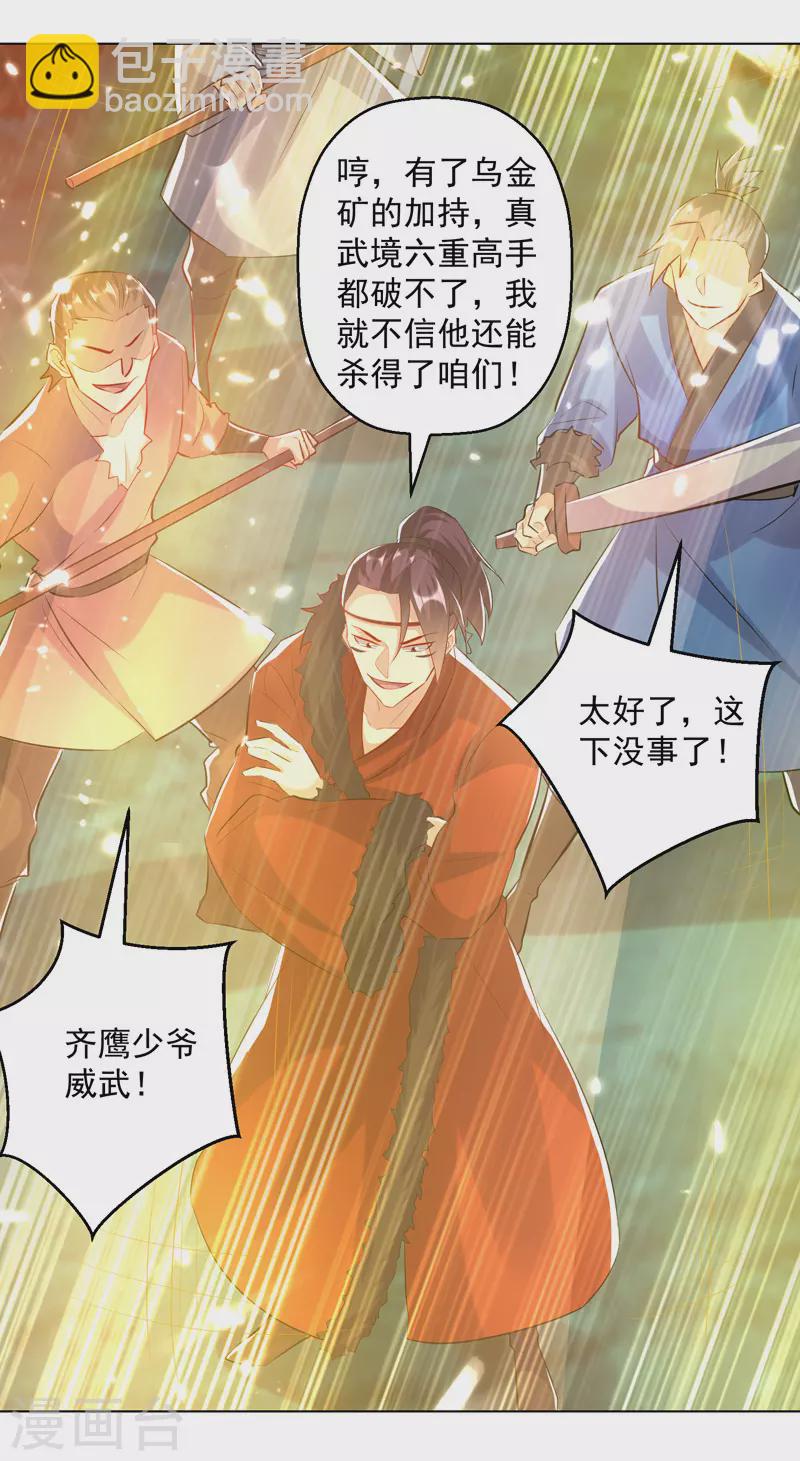 第142话 求救-第143话