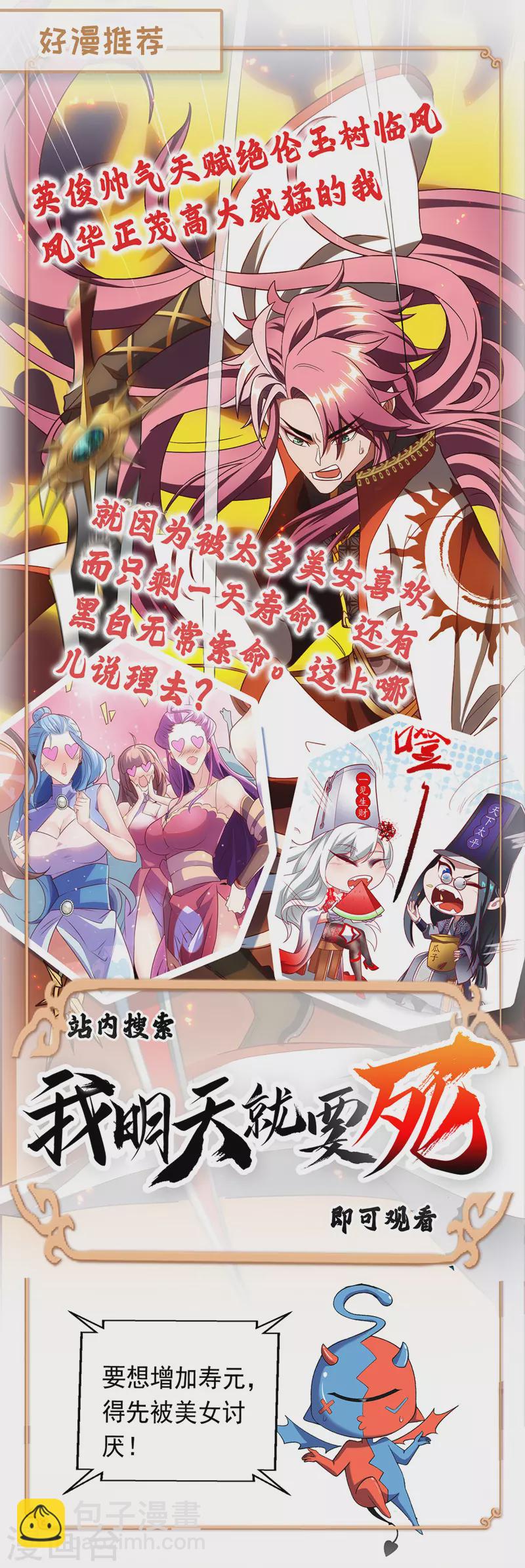 第142话 求救-第143话
