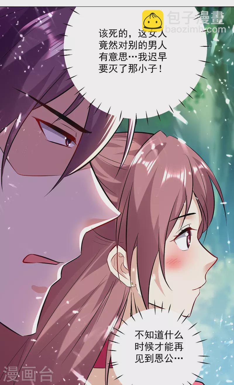 第142话 求救-第143话