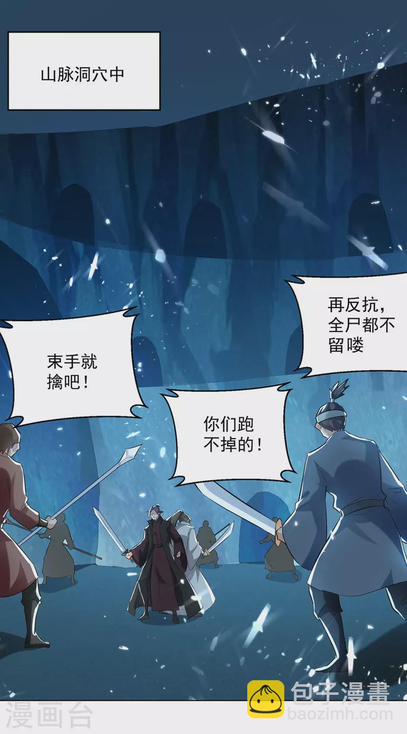 第142话 求救-第143话