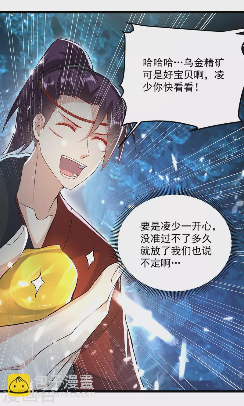 第144话 弑弟-第145话