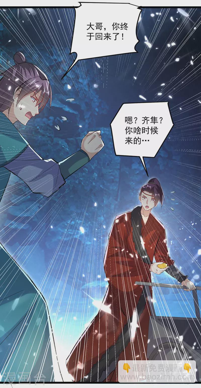 第144话 弑弟-第145话