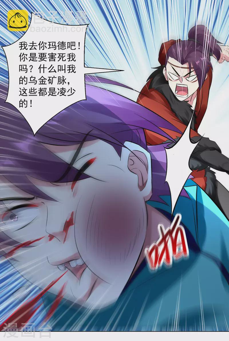 第144话 弑弟-第145话