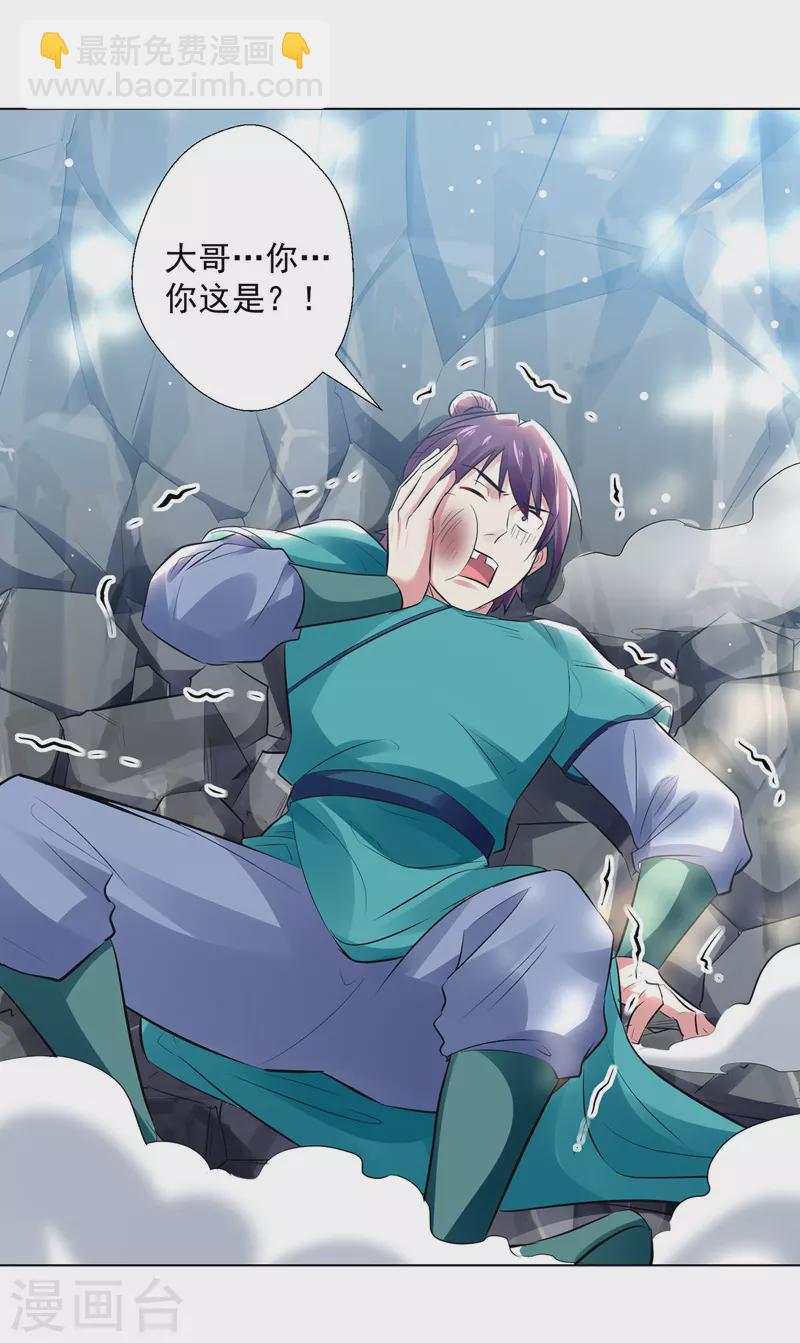 第144话 弑弟-第145话