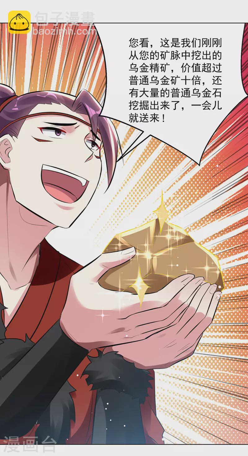 第144话 弑弟-第145话