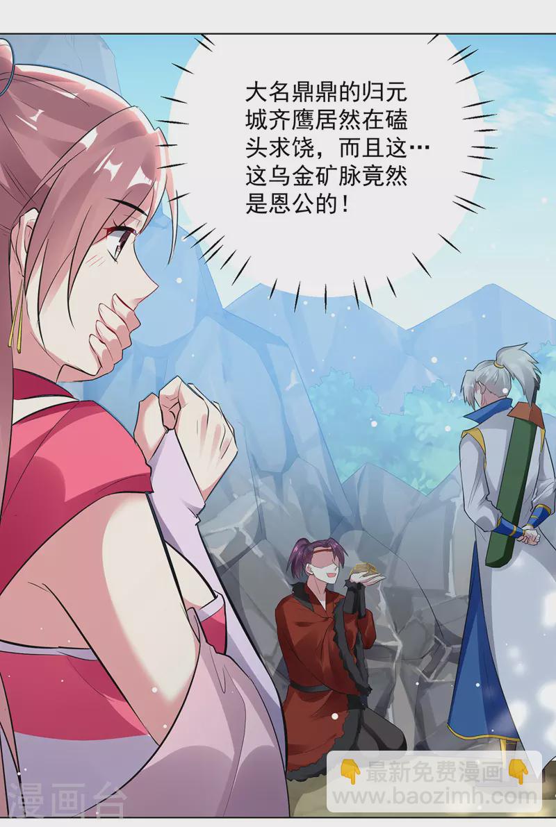 第144话 弑弟-第145话
