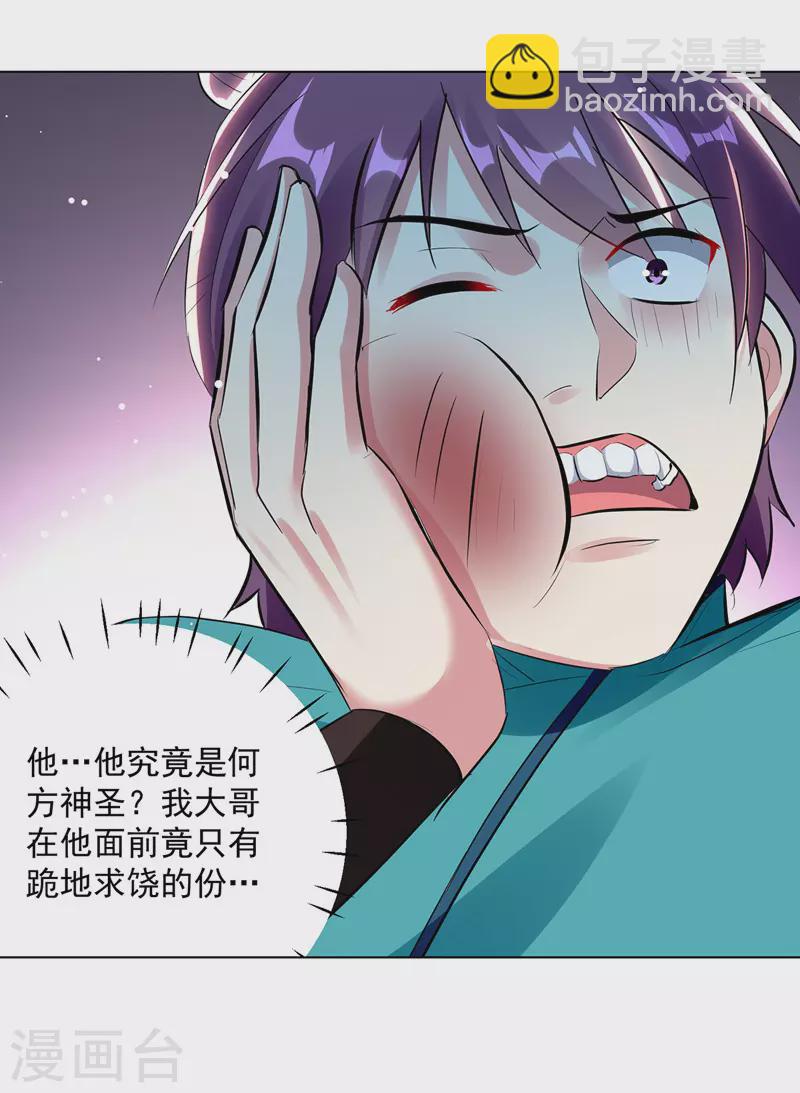 第144话 弑弟-第145话