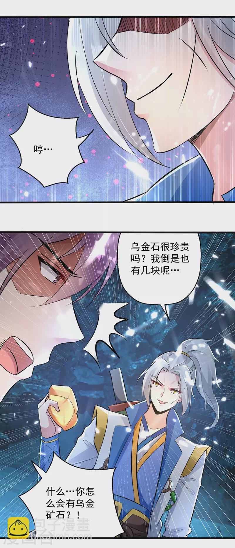 第144话 弑弟-第145话
