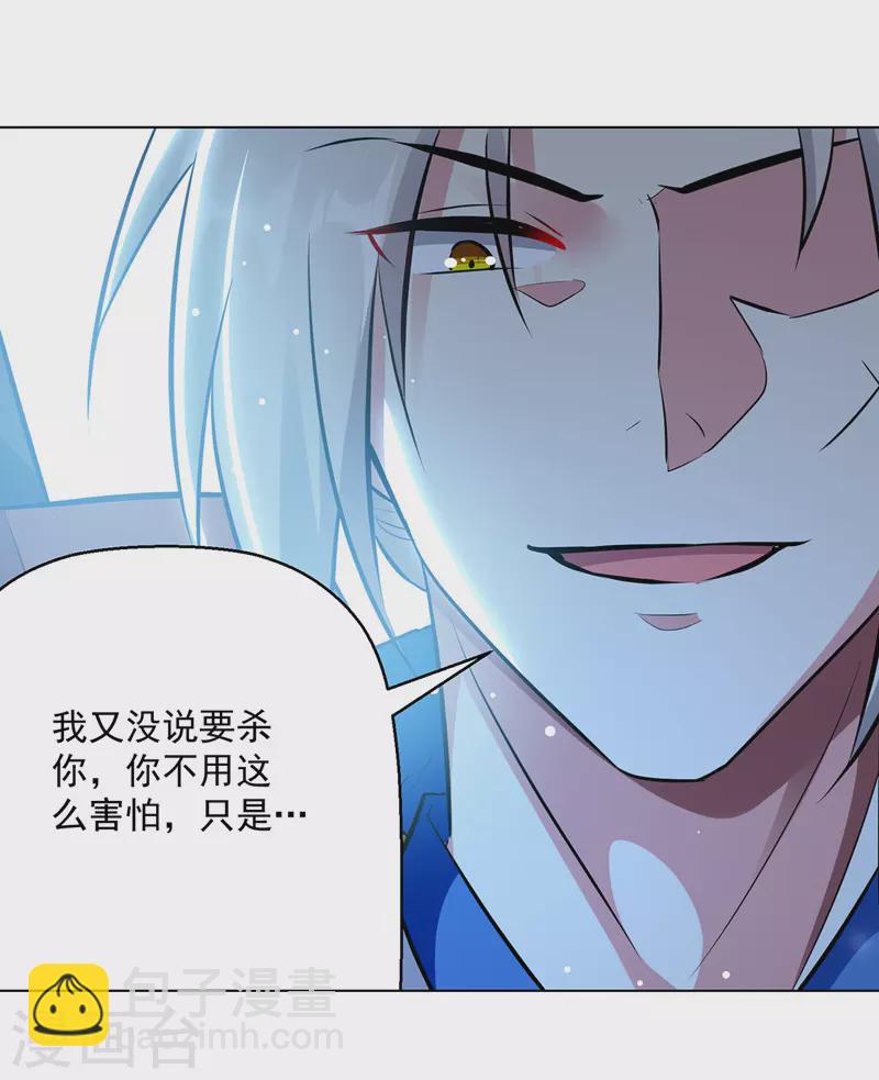 第144话 弑弟-第145话