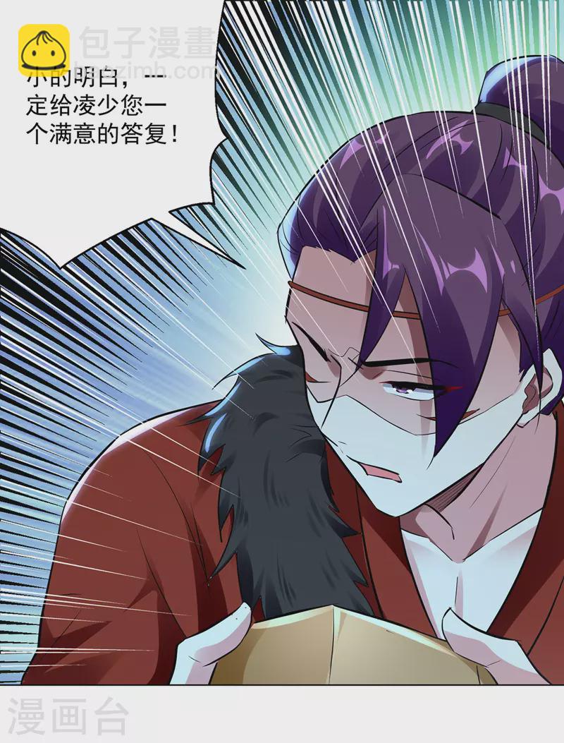 第144话 弑弟-第145话