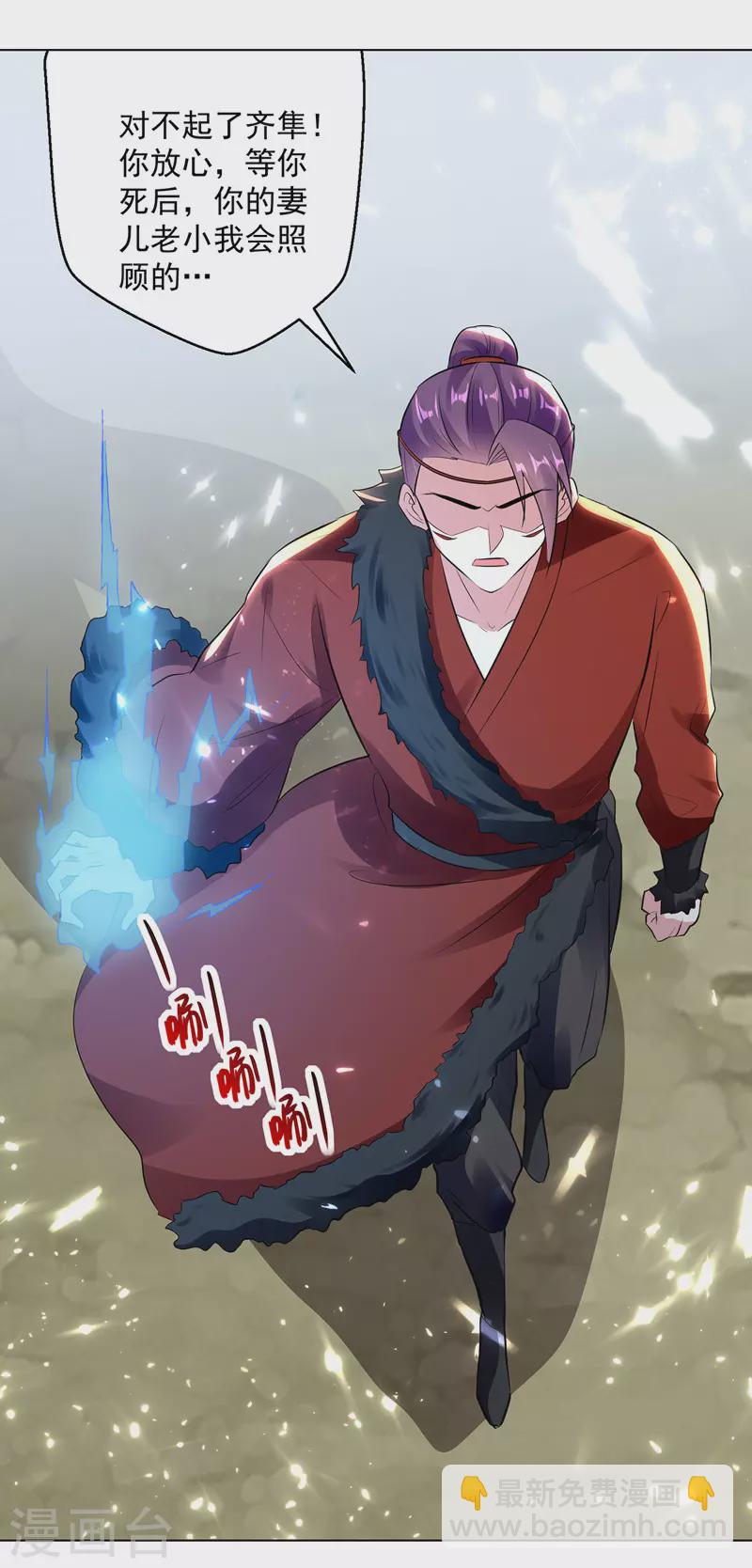 第144话 弑弟-第145话