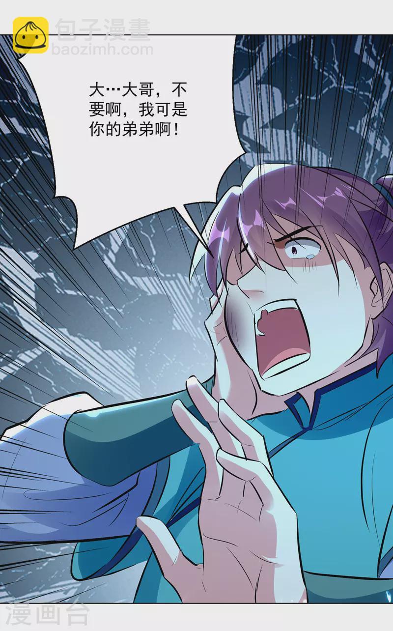 第144话 弑弟-第145话