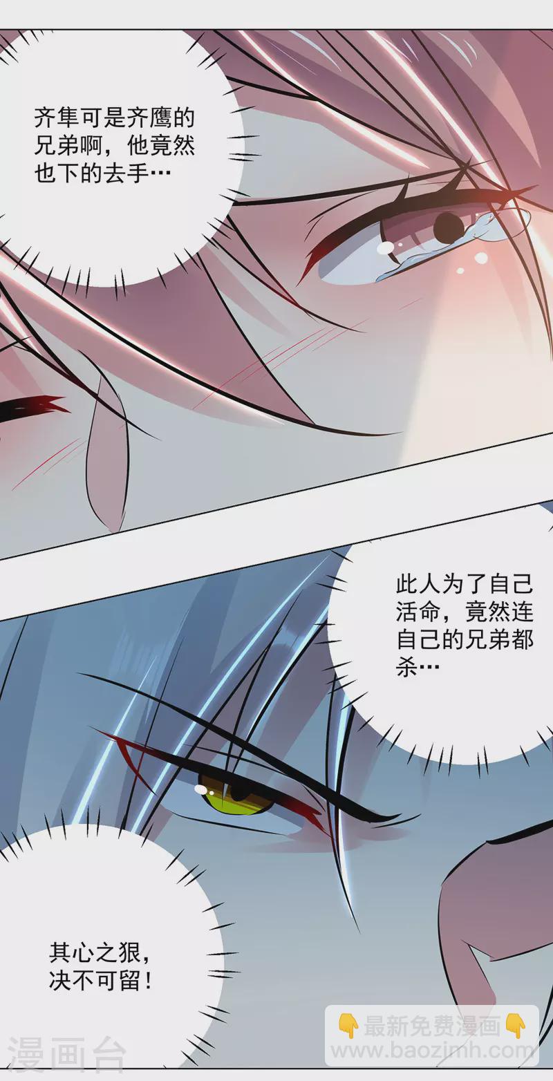 第144话 弑弟-第145话