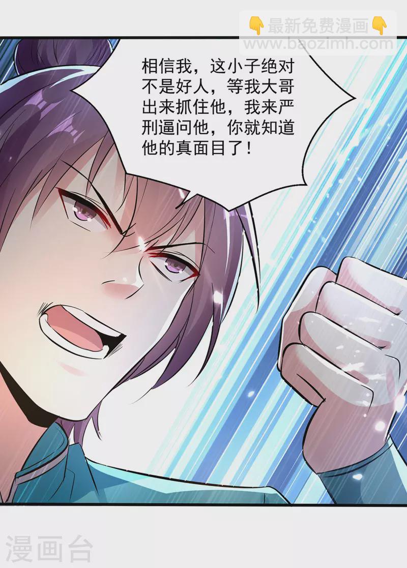 第144话 弑弟-第145话