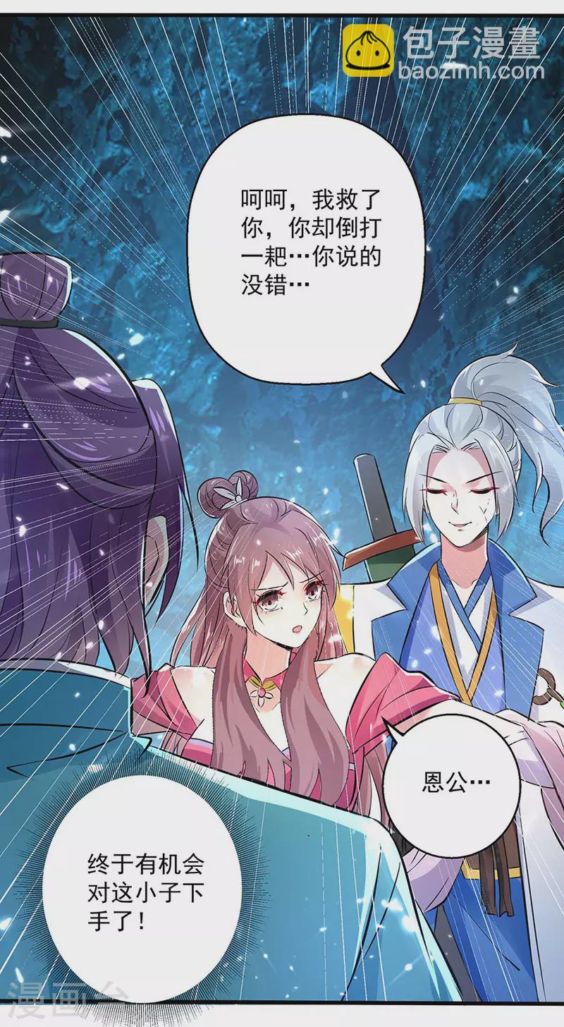 第144话 弑弟-第145话