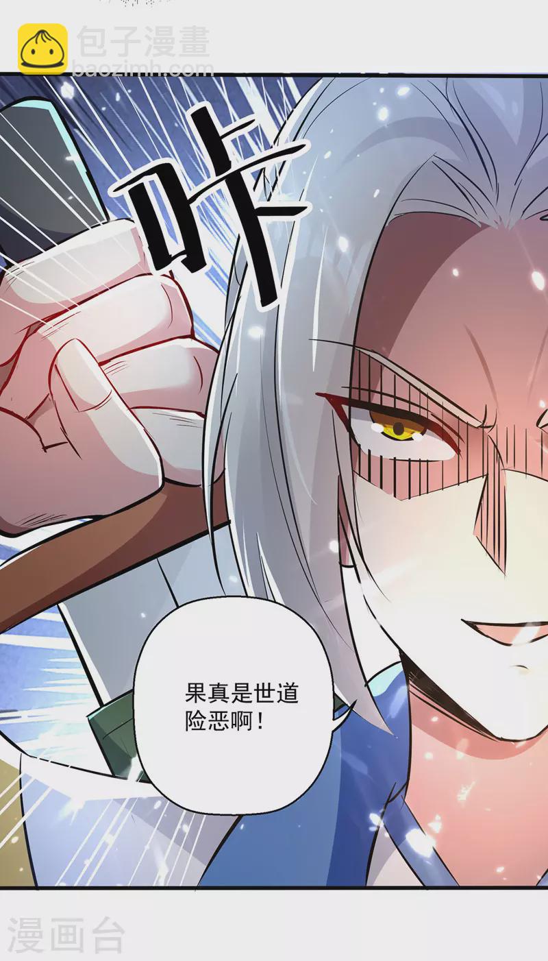 第144话 弑弟-第145话