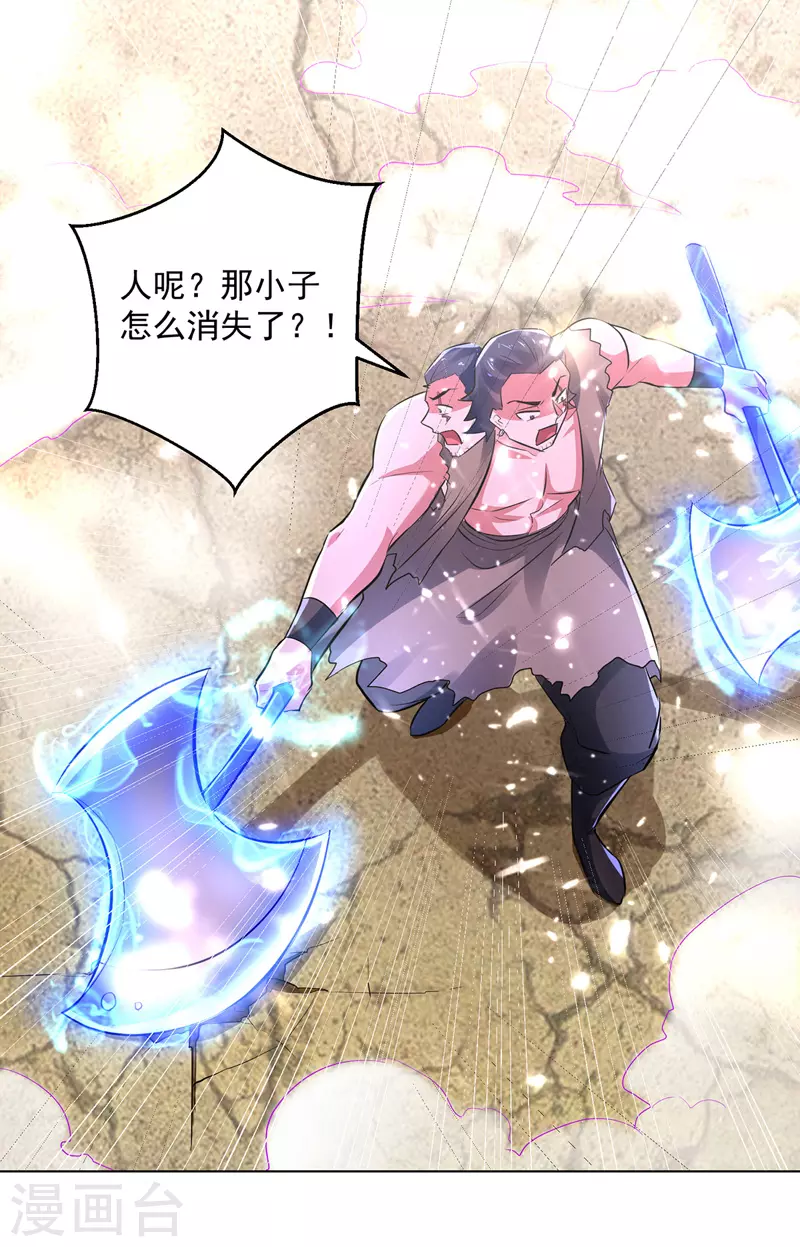 第146话 一敌三-第147话