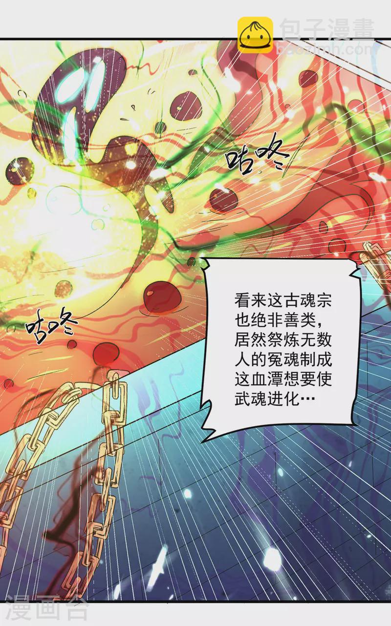 第146话 一敌三-第147话