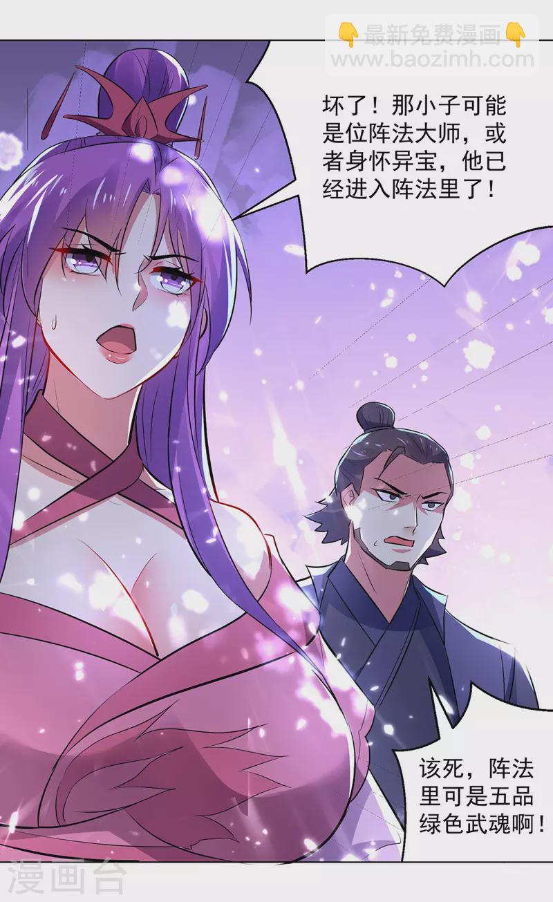 第146话 一敌三-第147话