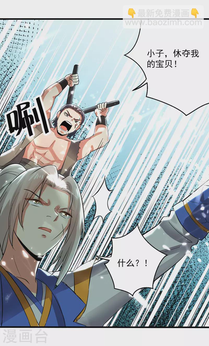 第146话 一敌三-第147话