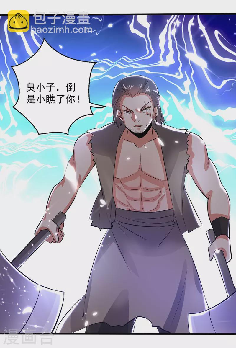 第146话 一敌三-第147话