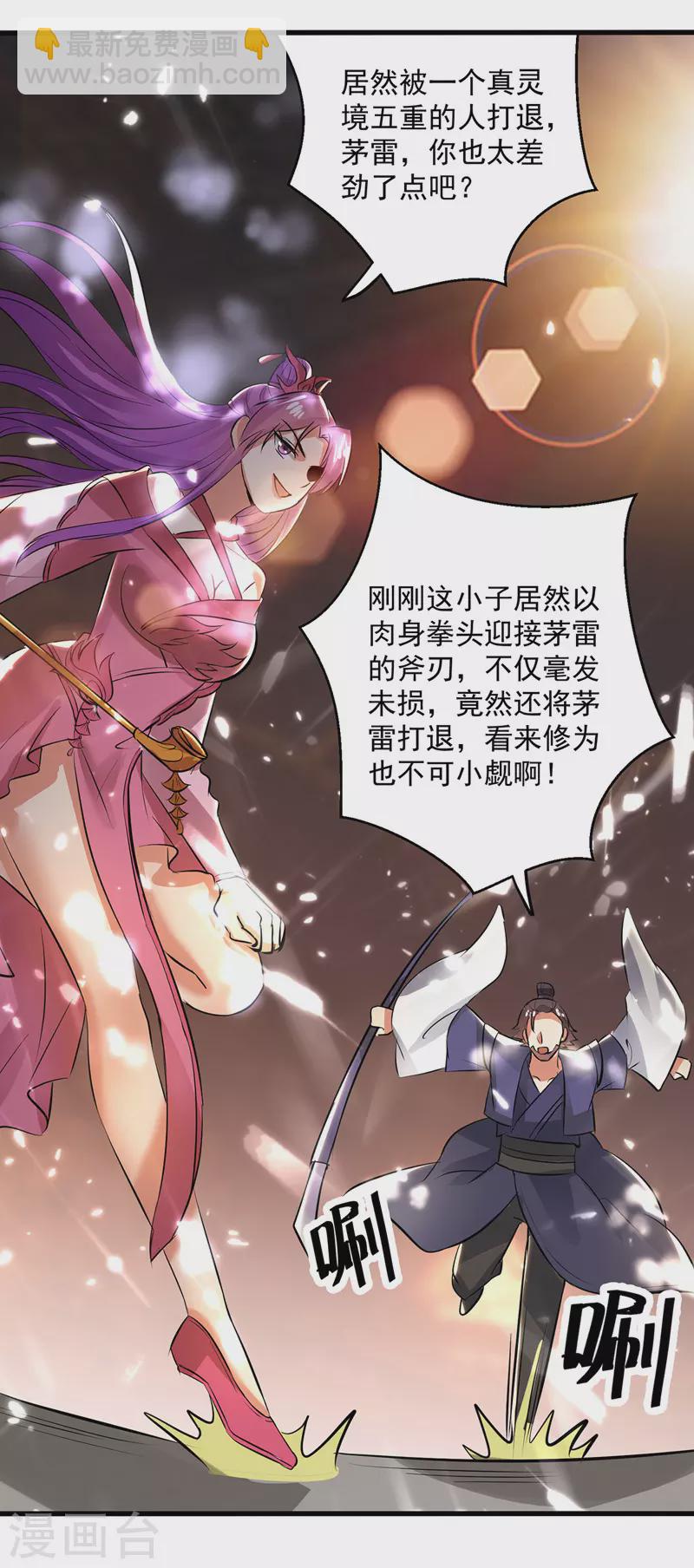 第146话 一敌三-第147话