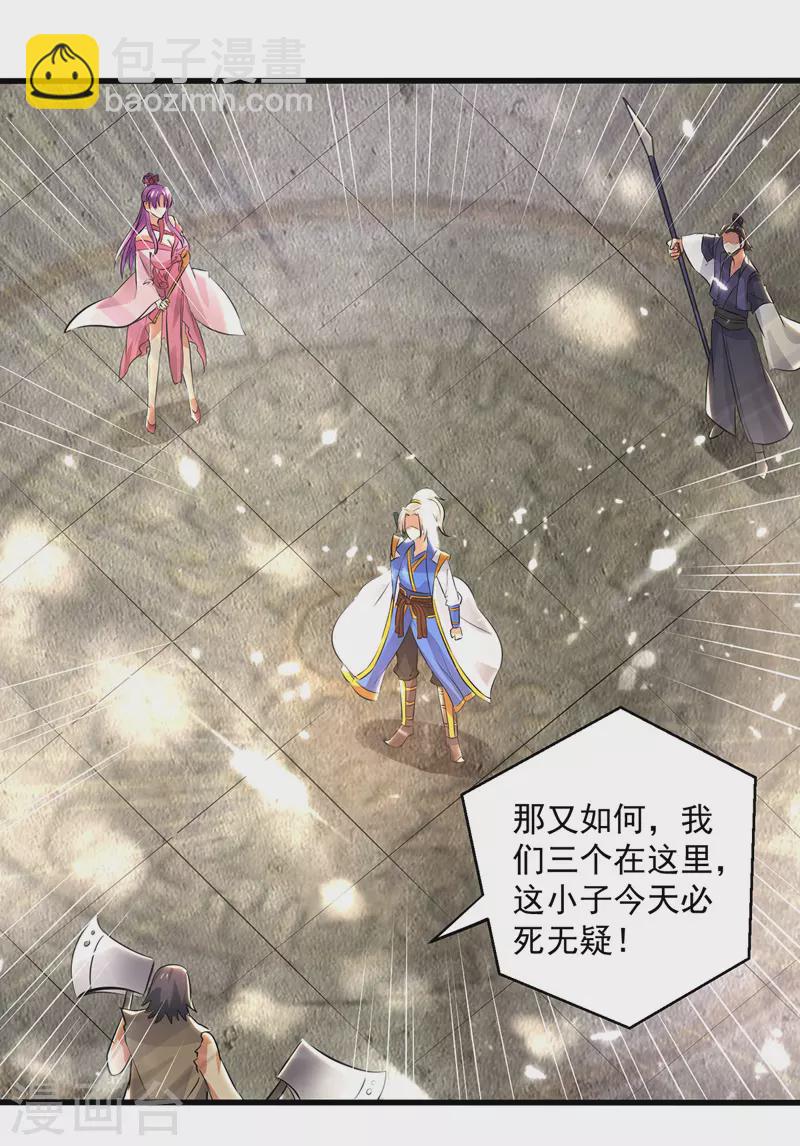 第146话 一敌三-第147话