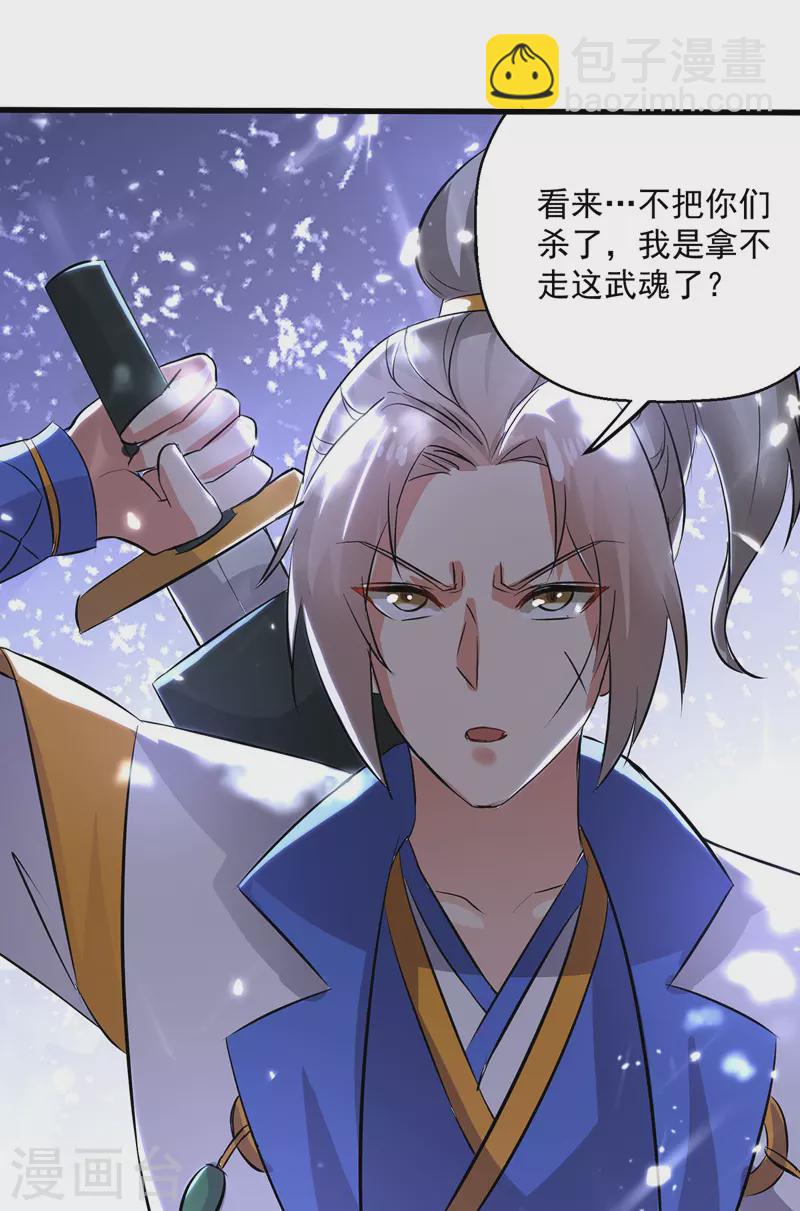 第146话 一敌三-第147话