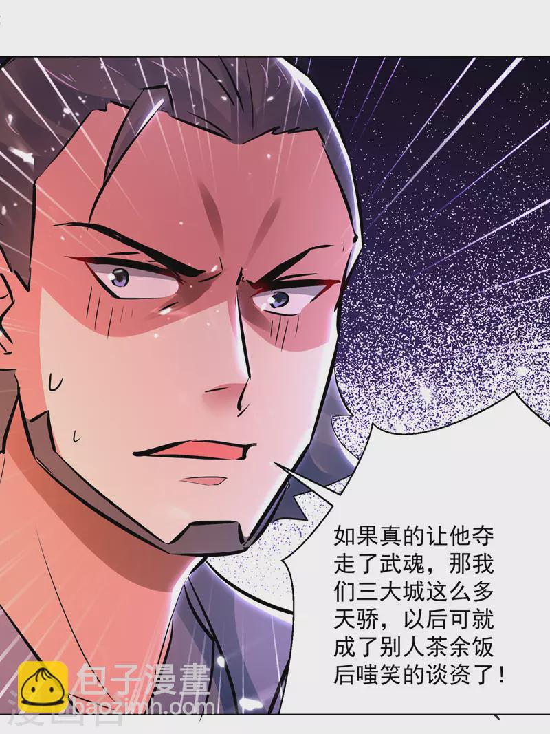 第146话 一敌三-第147话