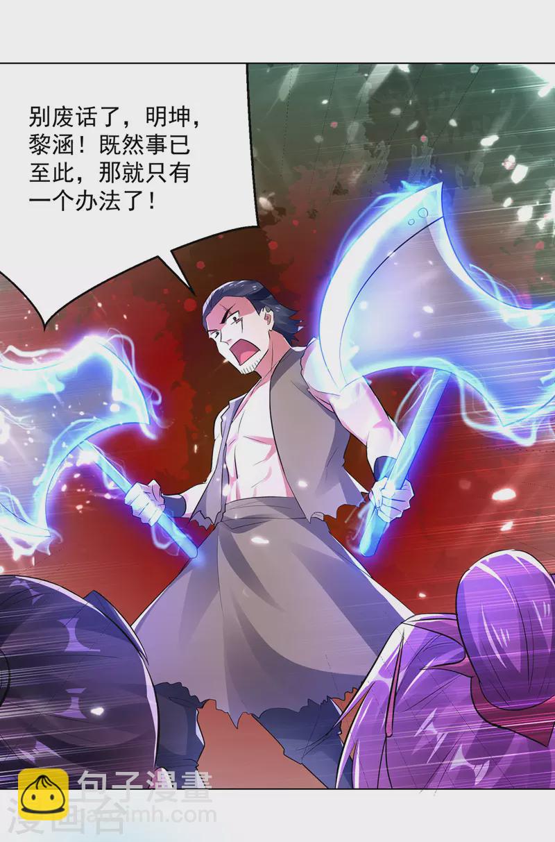 第146话 一敌三-第147话