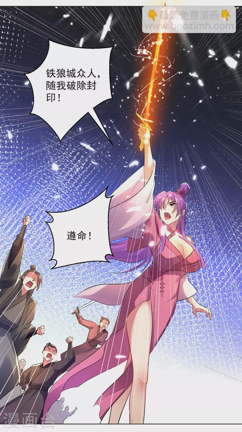 第146话 一敌三-第147话