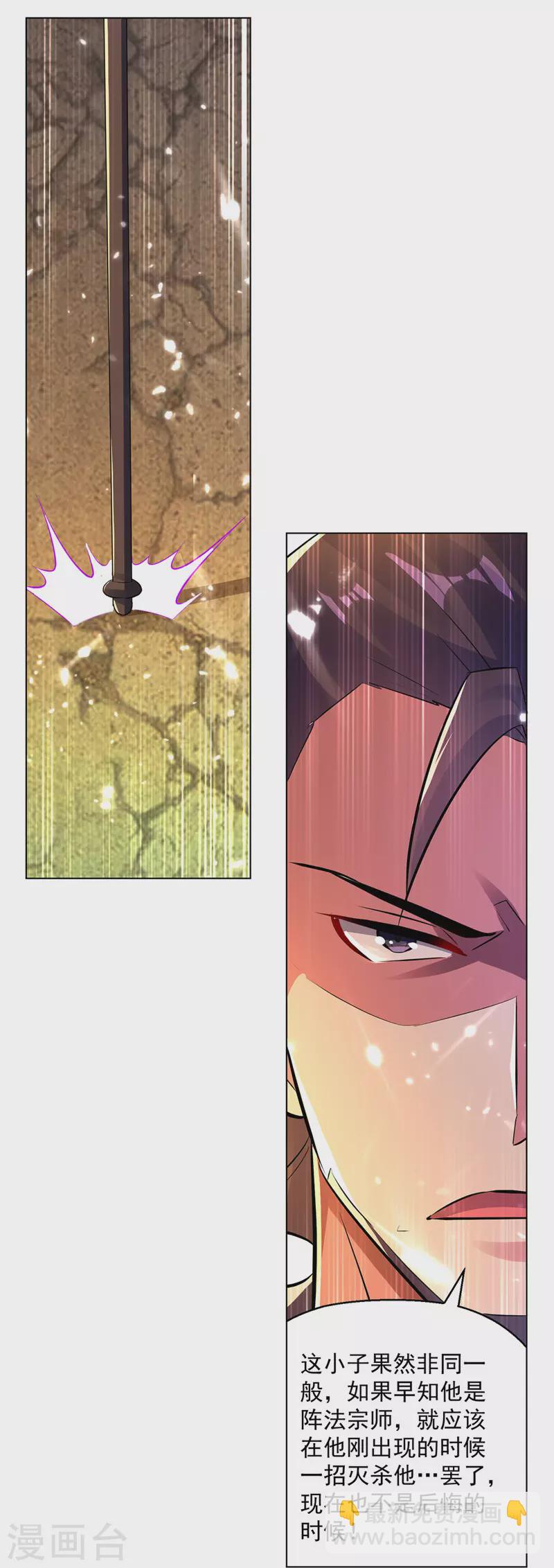 第146话 一敌三-第147话