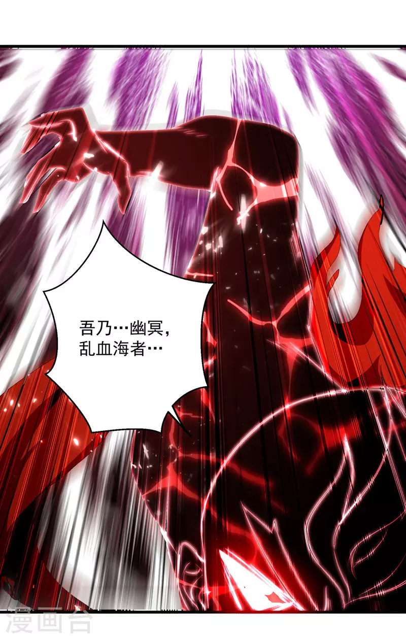 第148话 噬魂兽-第149话