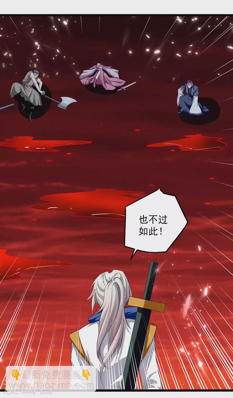 第148话 噬魂兽-第149话