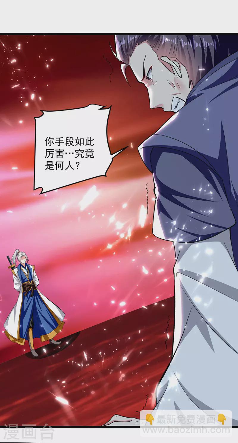第148话 噬魂兽-第149话