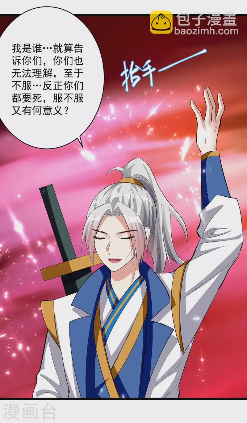 第148话 噬魂兽-第149话