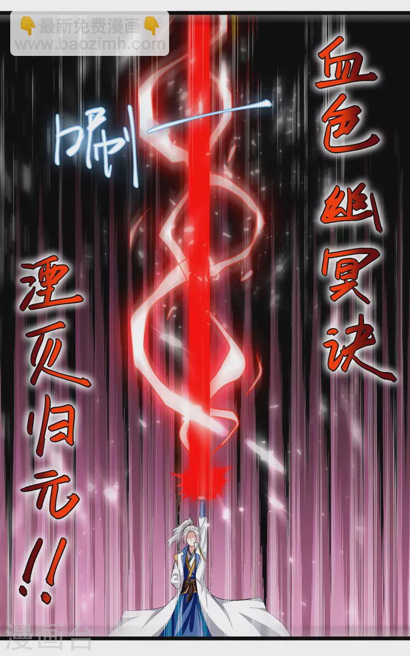 第148话 噬魂兽-第149话