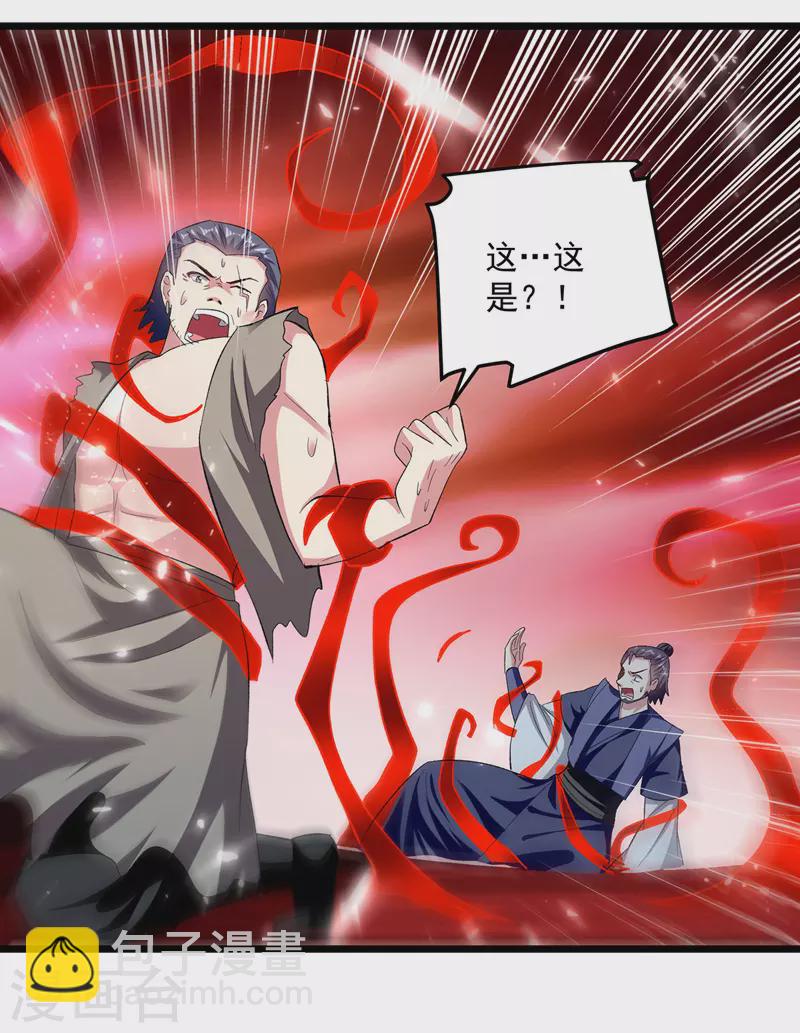 第148话 噬魂兽-第149话