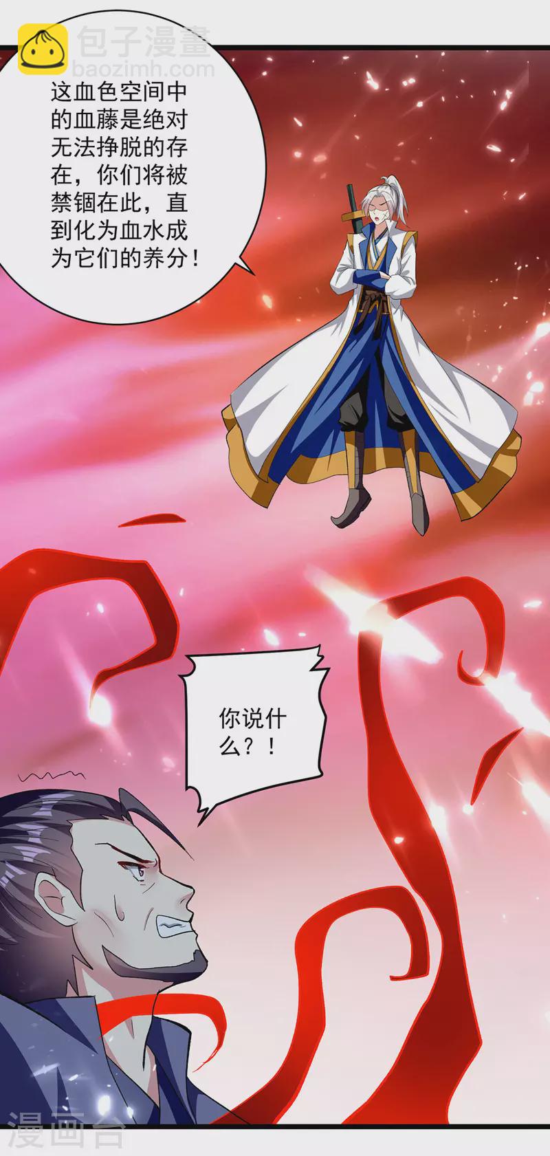 第148话 噬魂兽-第149话